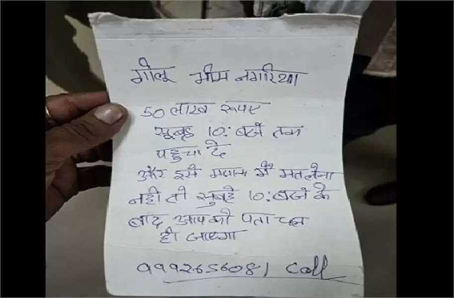 50 lakh ransom demanded from a businessman in Hansi