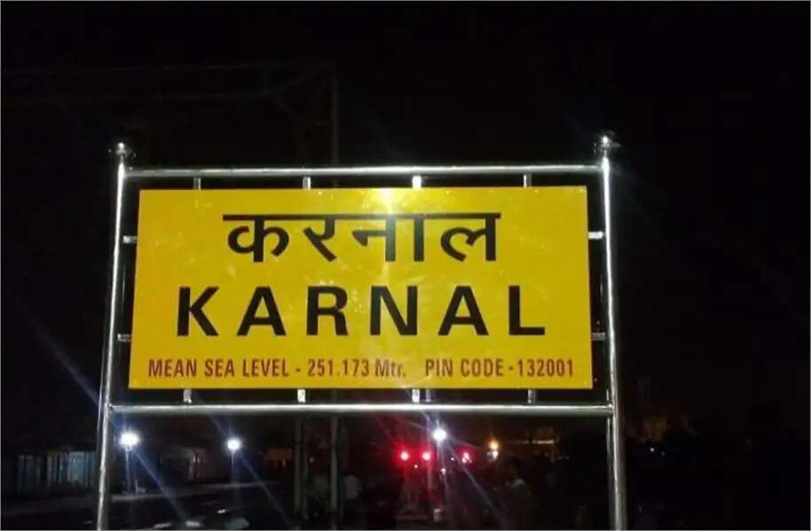 Karnal News