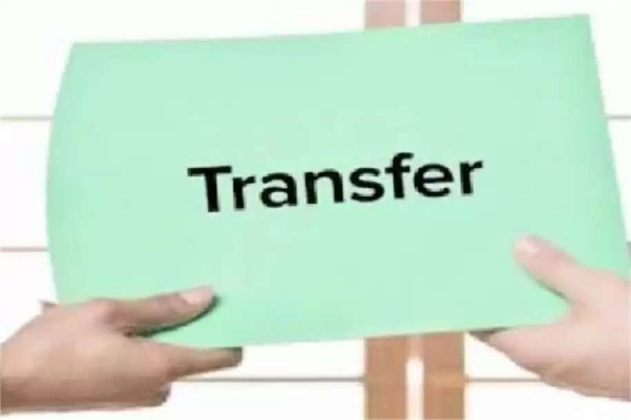 transfer