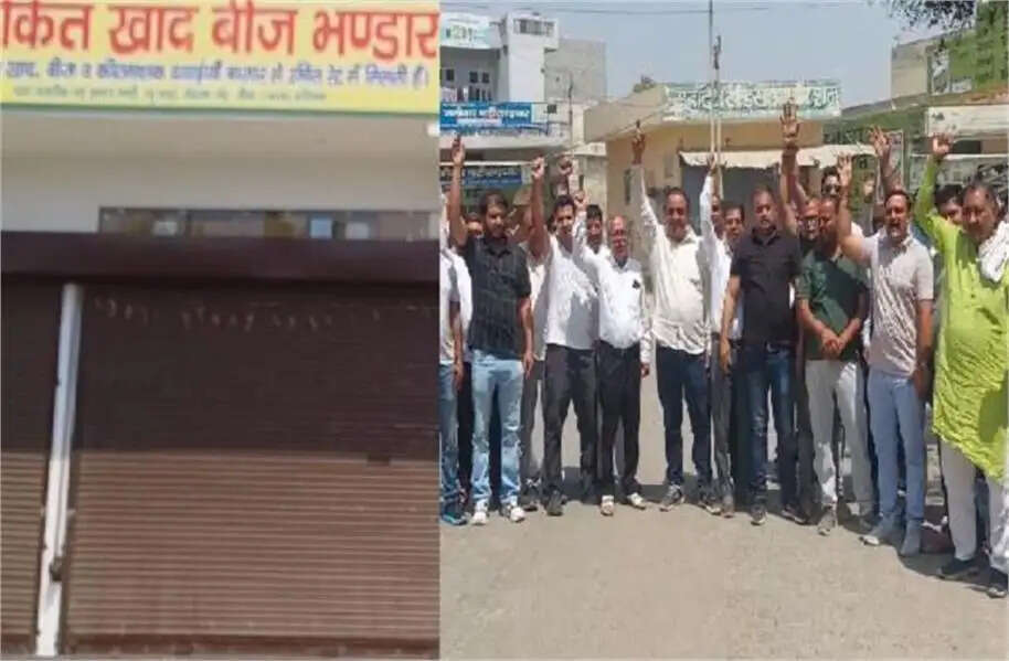 Fertilizer And Seed Dealers Strike